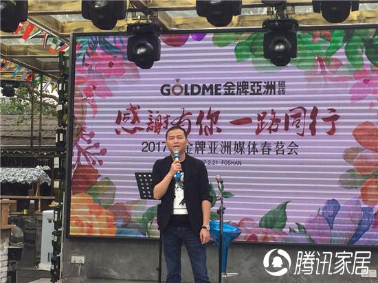 “感谢有你，一路前行”金牌亚洲磁砖2017年媒体春茗会圆满举办