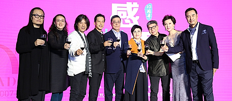 感恩十年，中国室内装饰协会陈设艺术专业委员会十周年庆典在京举行