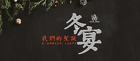 莱克星顿结缘麒麟冬宴 共赴生活美学之旅