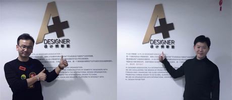 行业同仁到访A+
