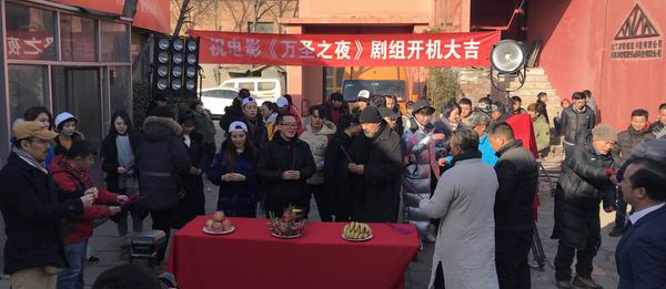 《万圣之夜》设计师电影北京开机仪式