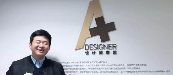 艾舍奖组委会执行秘书长金家年做客A+