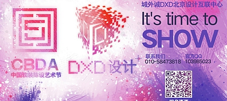 【大事件】软装陈设行业年度盛会将于10月16日静待绽放，北京等您来！