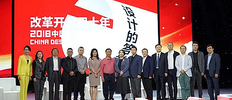 直击XIDW | 致敬改革开放40周年，2018中国设计创新论坛呈上厦门的设计答卷