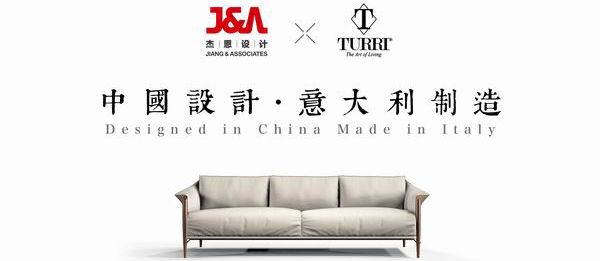 不止于探索丨4月来意大利见证J&A米兰创意设计中心JAMC的诞生