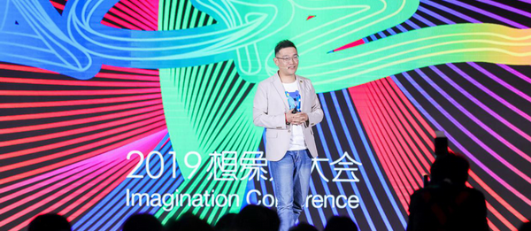 洛可可2019想象力大会：新姿态、新想象、新未来