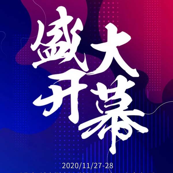 11月让我们齐聚京城，相约第三届CBDA中国软装陈设艺术节！