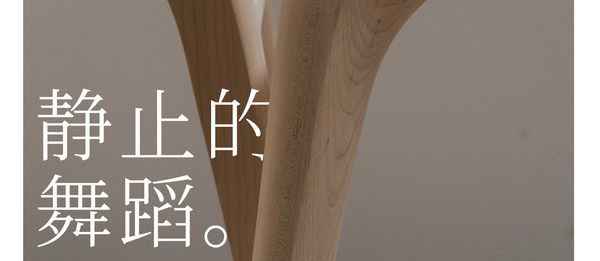 STAY 静止的舞蹈「失物招领LOST & FOUND」- design SHANGHAI 2021
