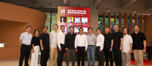 重磅！2021年度设计院联合论坛上海站在同济大学建筑设计研究院成功举办