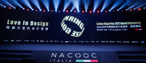 设计艺术尖峰盛会 NACOOC那库助力中意文化交流——2021GRP中意国际设计金指奖颁奖典礼完美收官