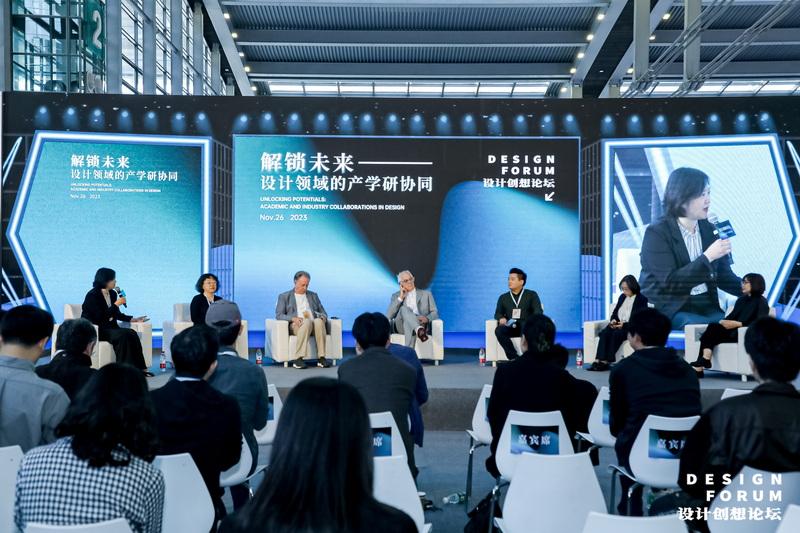 DESIGN FORUM 2023（第九届）设计创想论坛