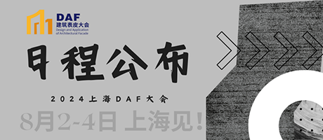 DAF日程首揭秘丨众大咖齐聚上海 奏响城市更新新乐章